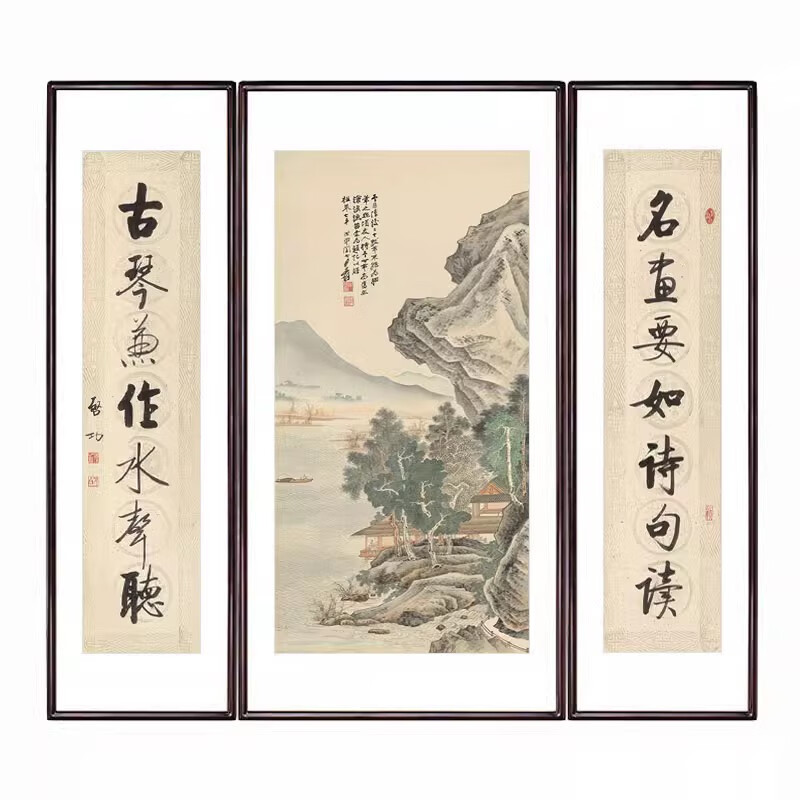 画已装裱实木框中堂画客厅挂画农村堂屋字画启功书法对联 1纳福迎祥