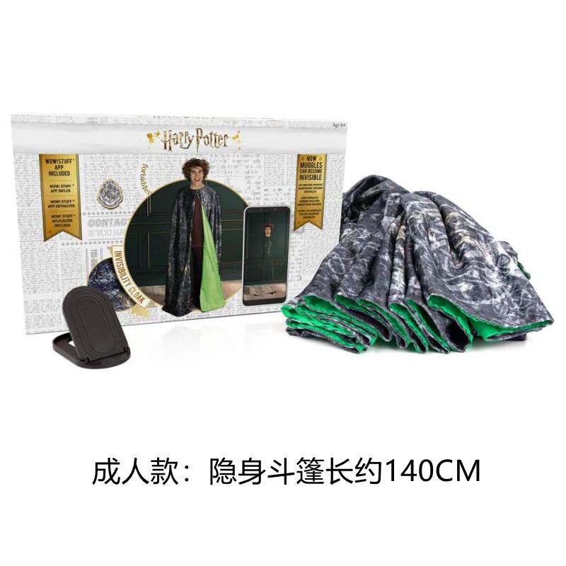 哈利波特周边隐形衣 哈利波特联名周边隐形衣隐身斗篷魔法袍子创 成人