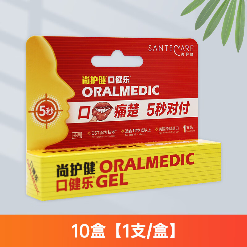 santecare/尚护健口健乐 创面护理软膏0.