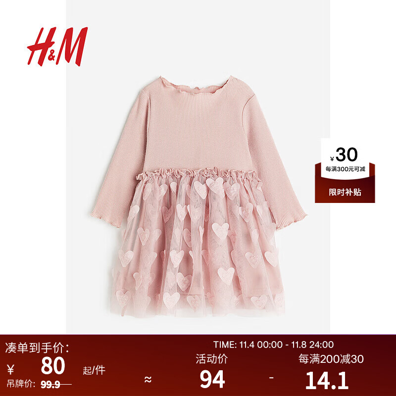 H&M女婴宝宝连衣裙2023秋季新款可爱薄纱裙摆汗布连衣裙1195268 灰粉色/心形 110/56属于什么档次？