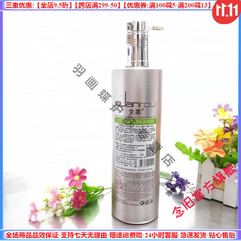 jiky【官方】全柔毛鳞片修护补水洗发乳去屑控油洗发水毛鳞片修护霜干