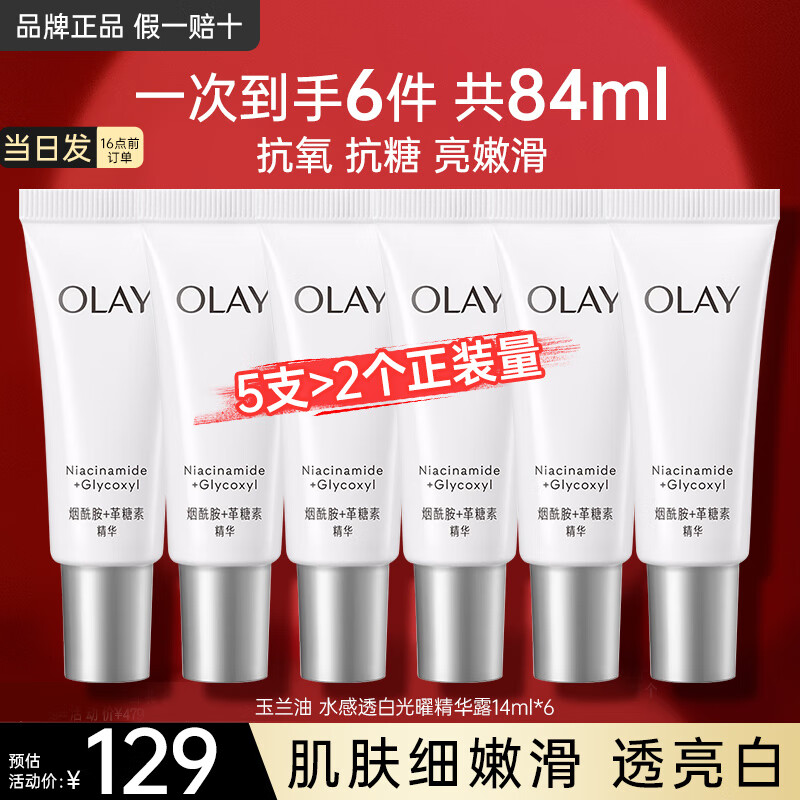 ���ڲ����������ͣ�OLAY���ڶ�������С��ƿ����ʽ�沿���׾���Һ40ml����������only��2�� С��ƿ������84ml