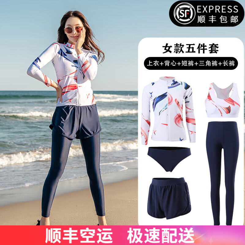 BOSOOT游泳衣女士分體長袖長褲潛水沖浪服顯瘦四件套浮潛衣 07藍(lán)白色拉鎖款 2XL