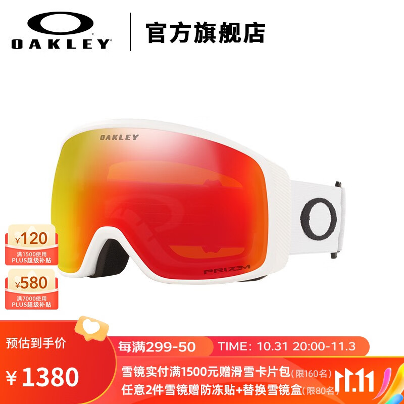 OAKLEY欧克利 滑雪镜  FLIGHT TRACKER L7104-26L 谱锐智火红色镜片 0OO7104-11使用感如何?