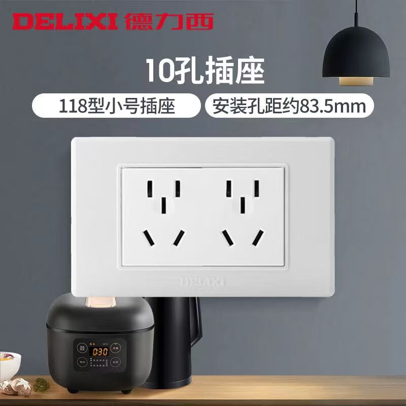 德力西德力西118型开关插座面板四位插排12十二孔六孔9孔二十孔面板