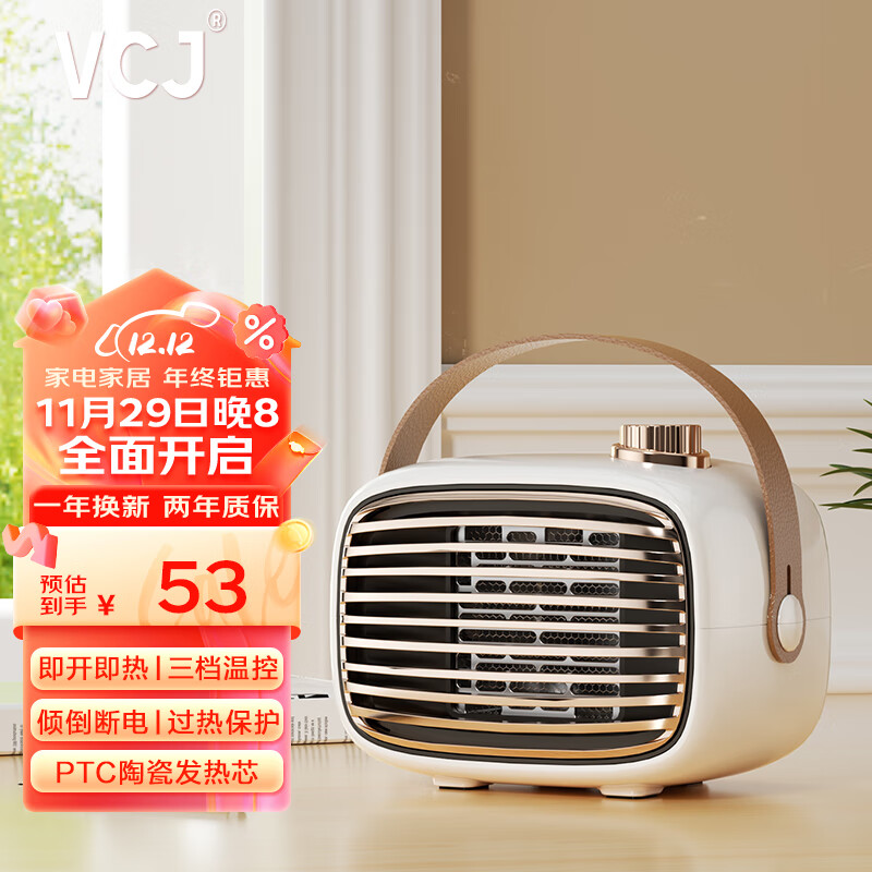 查看取暖器商品历史价格的网站|取暖器价格走势图