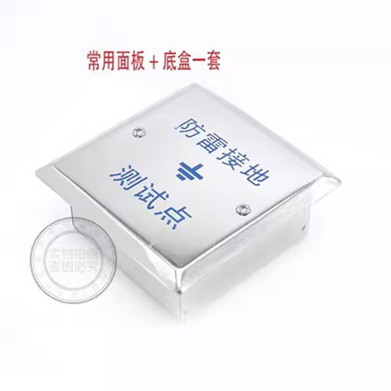 工途暗装不锈钢304防雷接地测试点 接地测试盒避雷防雷电阻测试点箱