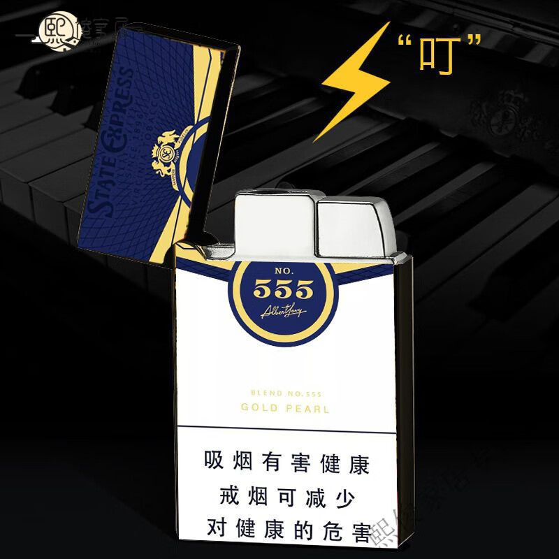打火机防风朗声充气中华防风金属朗声钢音创意个 气体朗声机555【礼盒