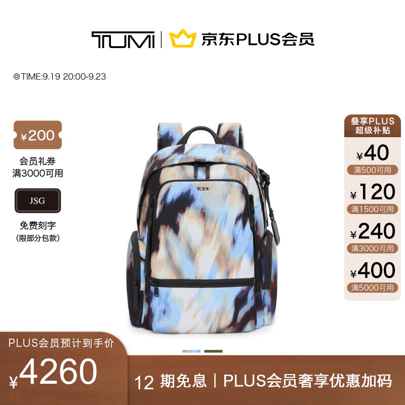 TUMI/途明【秋冬新品】女士双肩包Voyageur霓虹都市时尚通勤背包 0196600SLT/首尔色