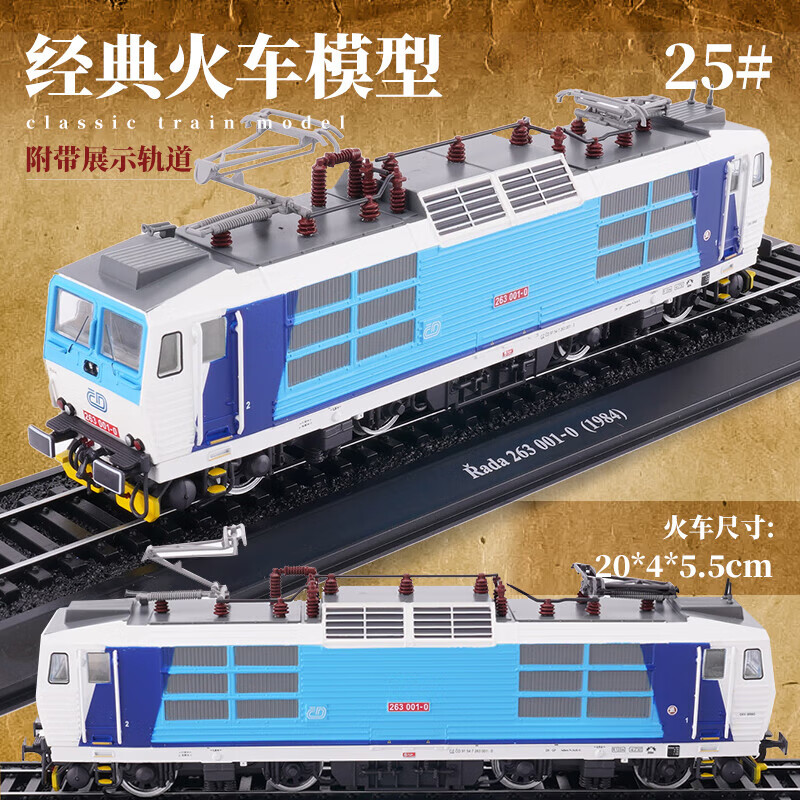 ����ģ��1/87 �𳵴���������ϻ�ͷ��ȼ�����糵���ɷ����ղ� 25�� 1984