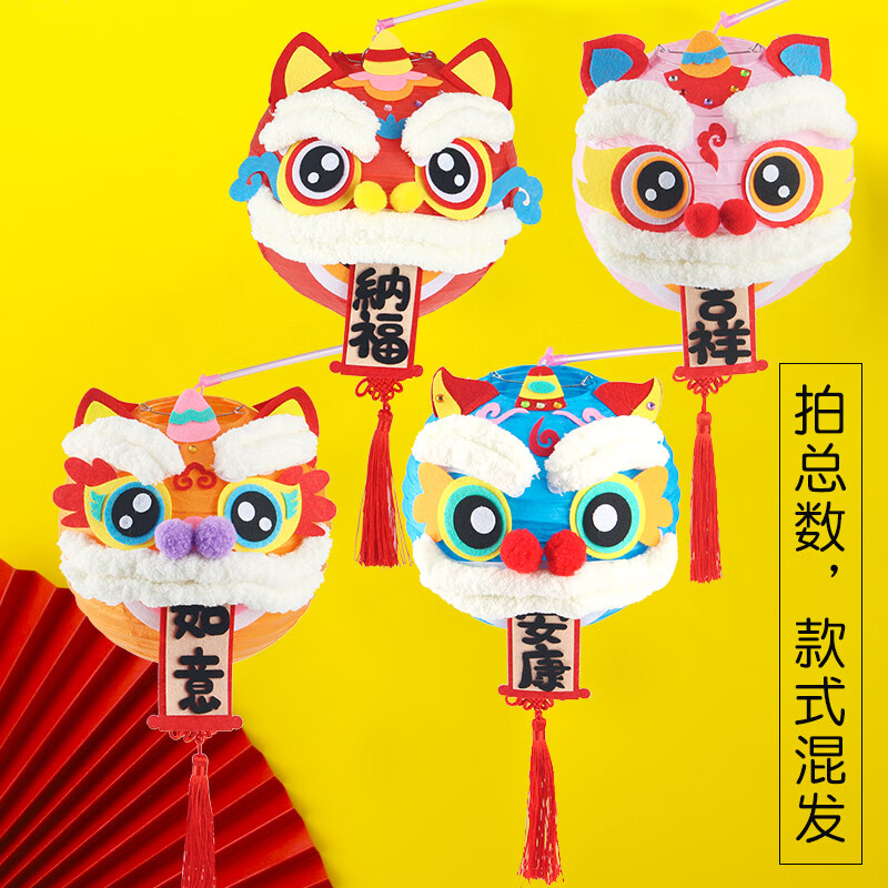 子木雅居 diy手工狮子灯笼 新年龙年装饰醒狮灯笼儿童diy材料包手提