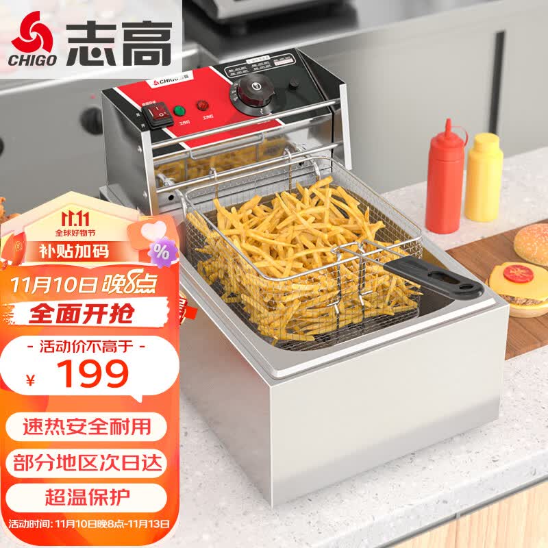 志高(CHIGO) 电炸炉商用油炸锅油炸机油条机电炸锅油炸炉炸串机油条薯条机小吃设备 ZG-BK-ZL-81高性价比高么？