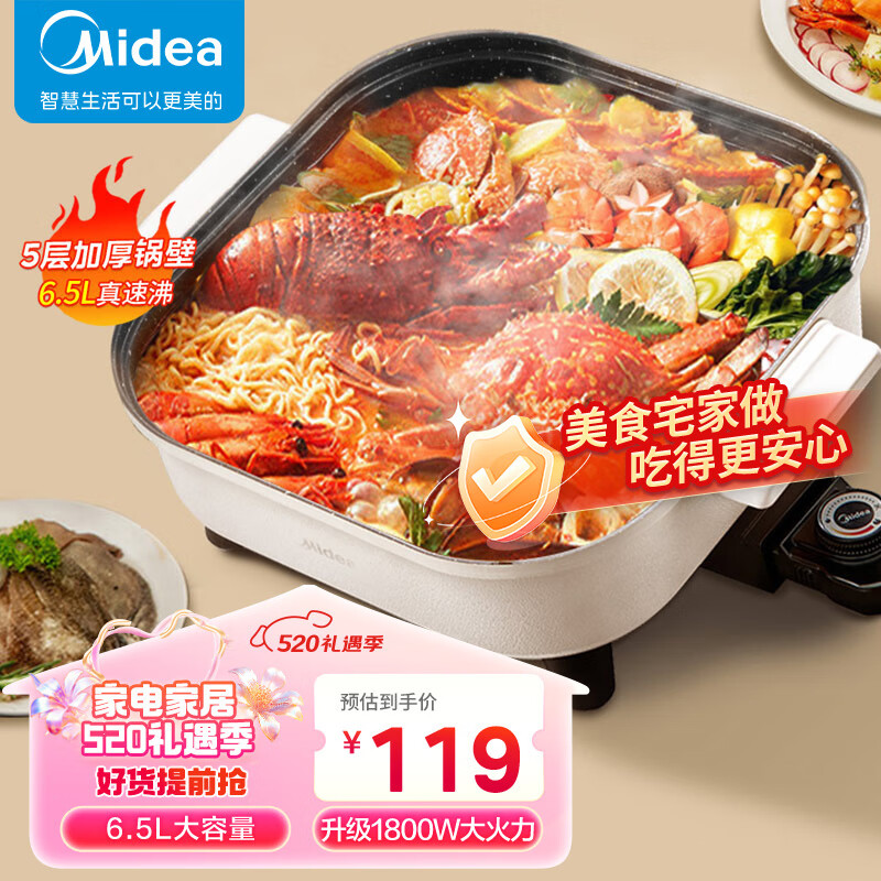 美的（Midea）电火锅 电煮锅 火锅专用锅 电炒锅 家用多功能锅料理烤肉电热锅 6.5L多用途锅 HGE3030J04