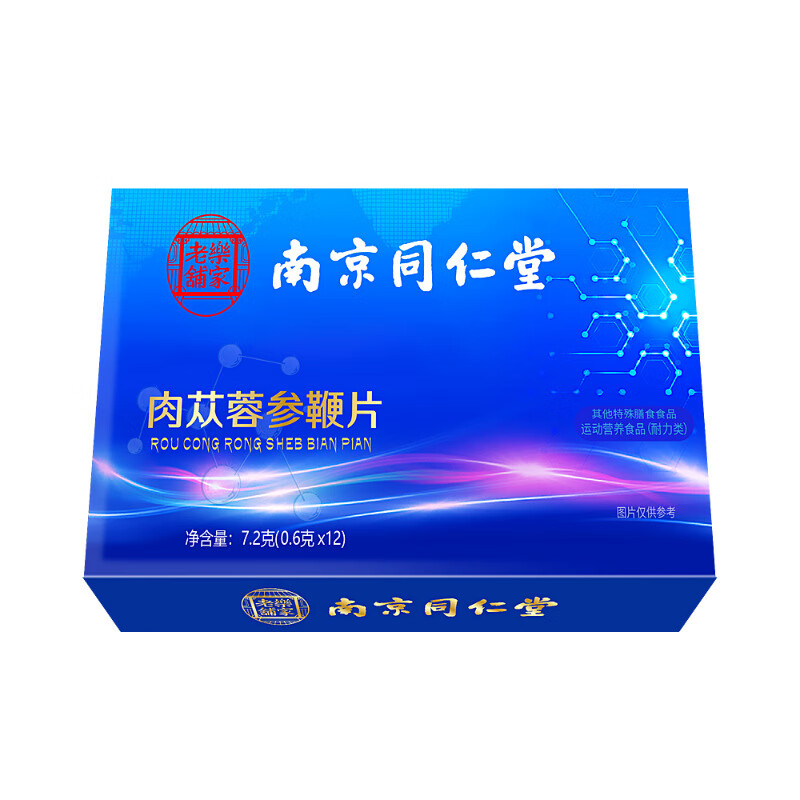 南京同仁堂鹿血人参三鞭片男士滋补品杜仲雄花五鞭片助力性福生活牡蛎