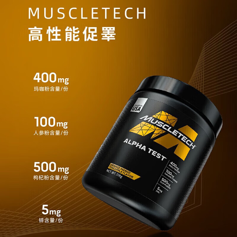 肌肉科技耐力健身 健身运动营养 人参玛咖枸杞粉178g 橙子芒果菠萝味