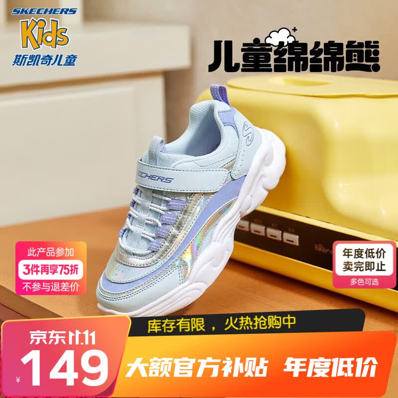Skechers斯凯奇男童鞋儿童运动鞋秋冬女熊猫鞋轻便防滑大童跑步鞋406118L 浅蓝色/薰衣草色/LBLV/镭射 35使用感如何?