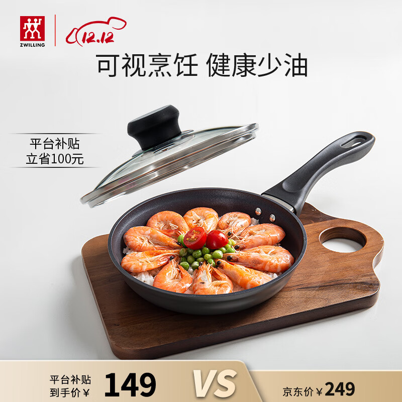 双立人（ZWILLING）不粘锅平底煎锅煎蛋锅煎饼锅牛排锅Motion L20cm家用烹饪小锅具