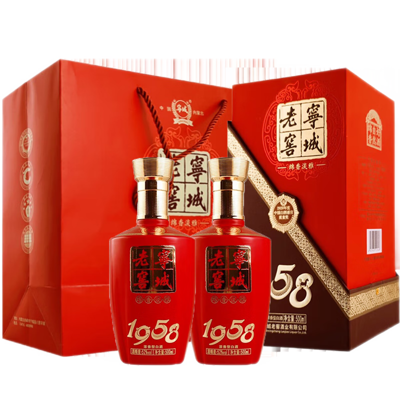 宁城老窖 绵香淡雅浓香型1958绵香52度500ml*2瓶 固态法白酒 年货送礼