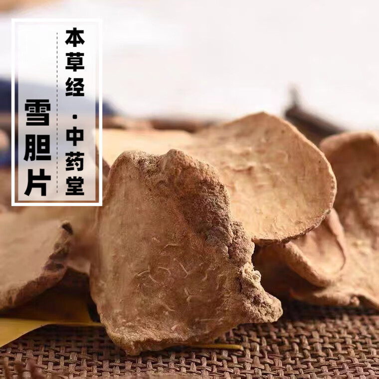 北京同仁堂品质中药材雪胆片500g精选天然新货中草药干货曲莲