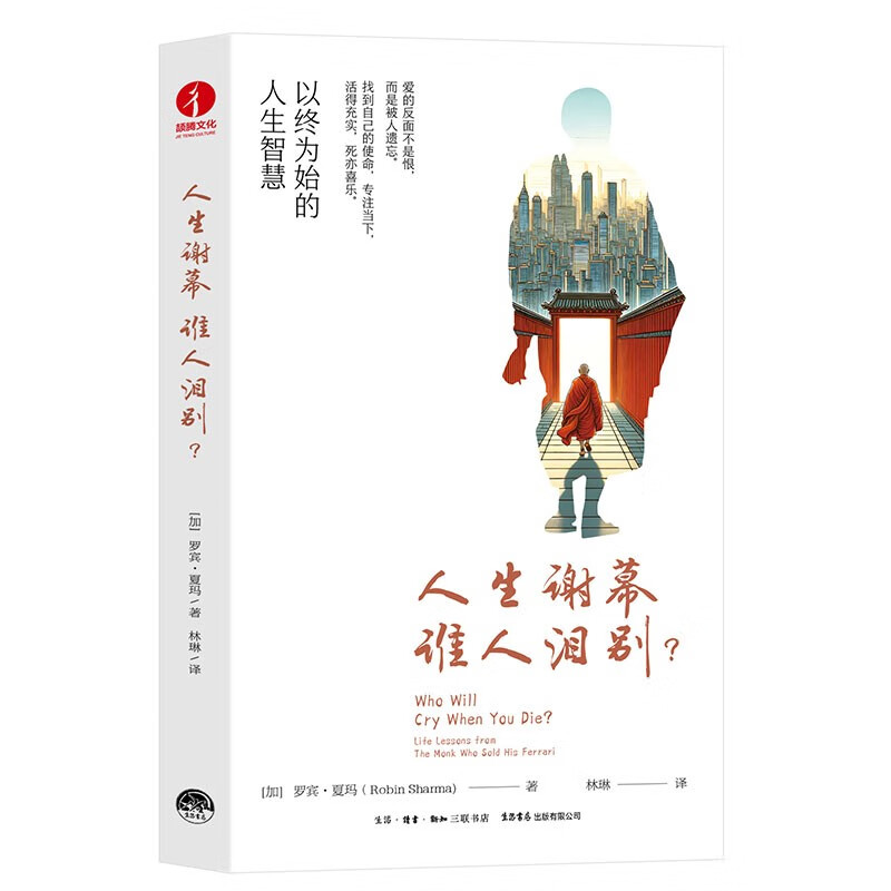 人生谢幕，谁人泪别？详情图