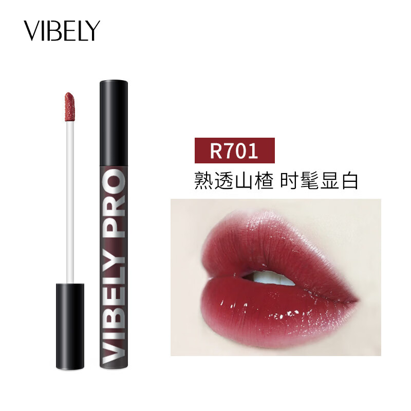 vibely黑管镜面水润空气滋润水透持久防水镜面光感 r701