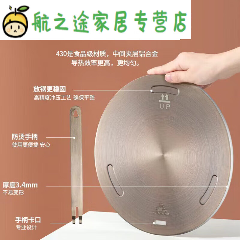 拜格(bayco)导磁片电磁炉导热板煤气灶砂锅导磁垫不锈钢厨房配件导热