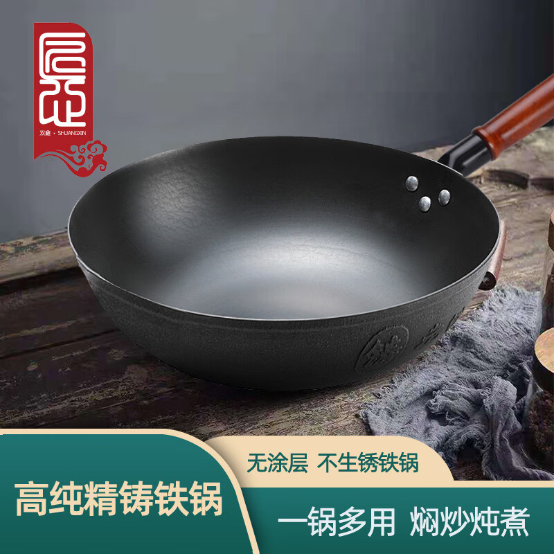 章锻炒锅铸铁锅无涂层老式炒菜锅家用生铁锅不锈燃气灶电磁炉通用 平底32无耳单锅32cm 32cm
