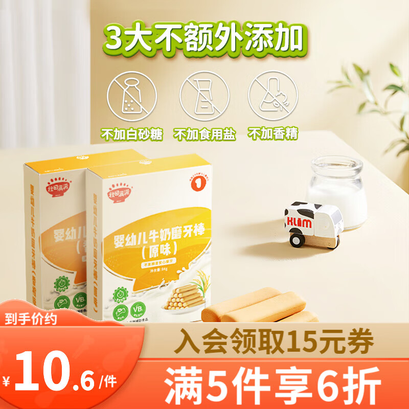 京东母婴玩具 2023-12-24 - 第20张  | 最新购物优惠券