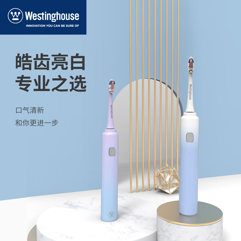 Westinghouse WL-HYS1533电动牙刷使用怎么样？使用体验分享