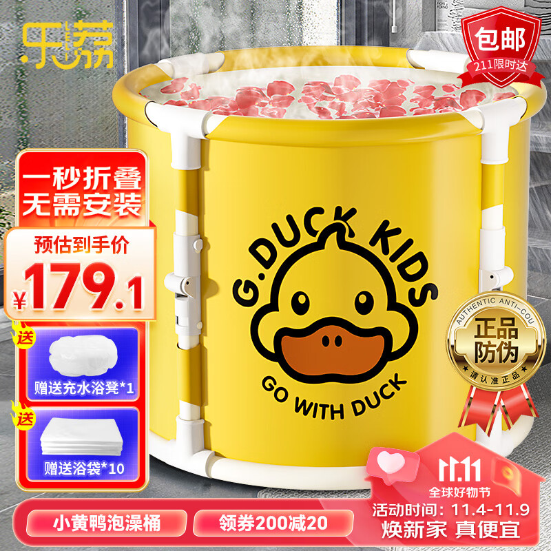 乐荔泡澡桶成人 可折叠洗澡桶浴缸家用成人儿童沐浴神器洗澡盆浴桶高性价比高么？