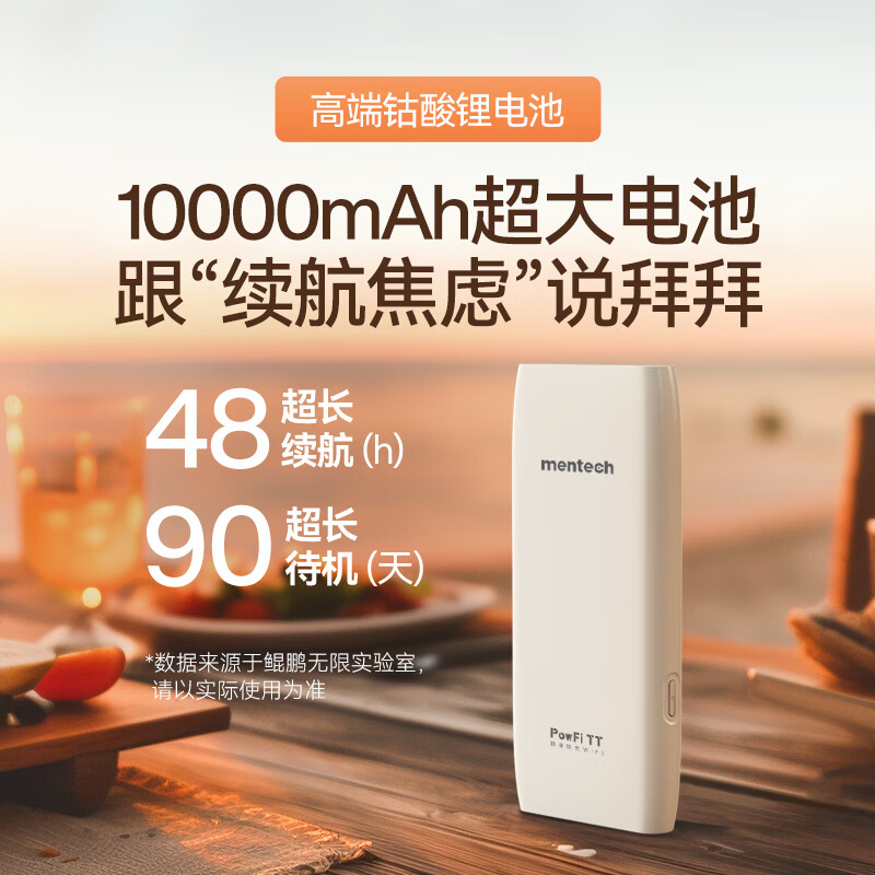 mentech 美炭|TT 5G高速随身Wi-Fi 内置移动官方流量卡可外插卡 10000毫安充电宝二合一「京东官方流量」 【国家3C认证】