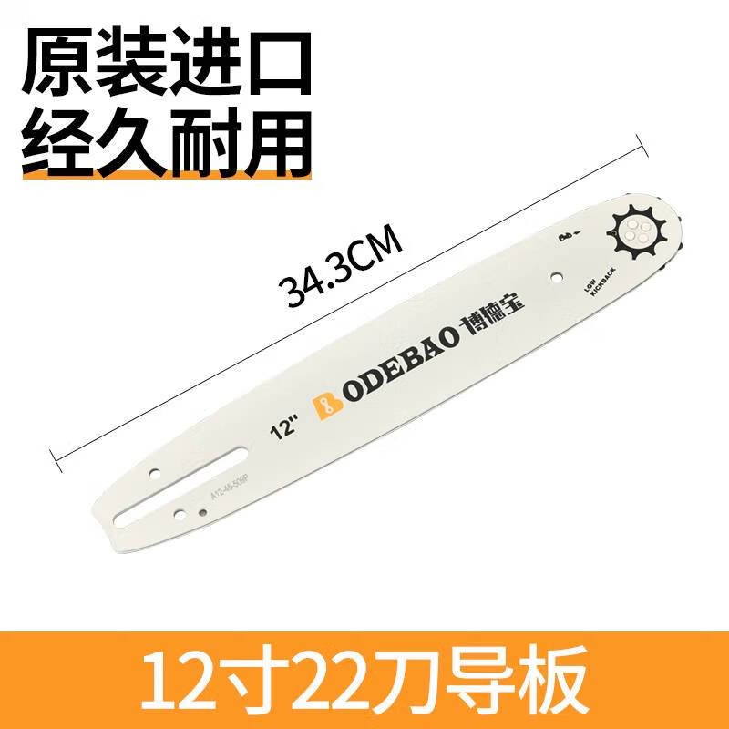 語(yǔ)森憶油鋸導(dǎo)板配件鋸鏈條板18寸伐木鋸16寸刀板電鏈鋸板鈦合金20寸 博德寶12寸鈦金導(dǎo)板適合12寸22