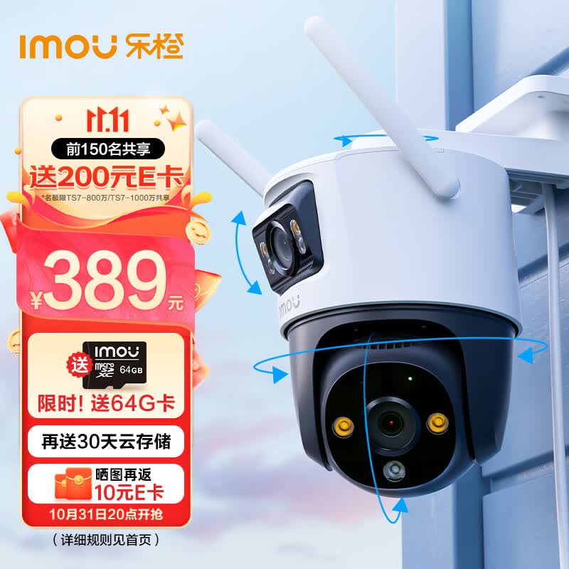 乐橙（IMOU）双目摄像头TS7-双摄1000万像素 360度全景wifi室外防水双画面监控摄像头家用手机远程监控器使用感如何?