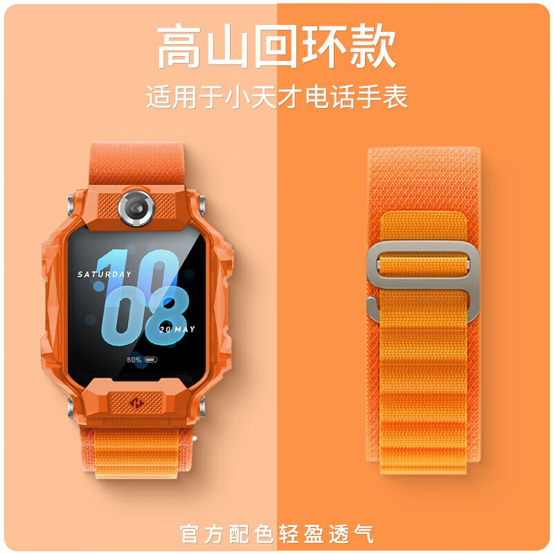 小天才z10表带电话手表z9表带z8回环z7编织z6尼龙q1c/q1a/d2配件限定