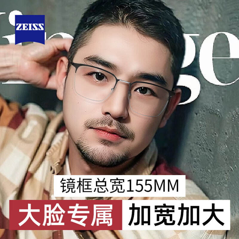 蔡司商务纯钛大框胖脸近视眼镜男款可配度数变色防蓝光加宽大脸眼镜框 【进口纯钛】大码-89100黑银 【总宽155mm】单镜框(带衬片)