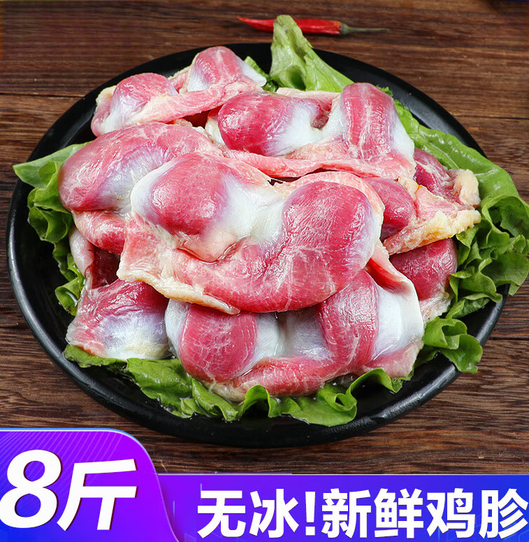 十里馋大鸡胗8斤新鲜整箱现杀冷冻鸡杂鸡肾鸡腰子鸡肫火锅淄博烧烤 2