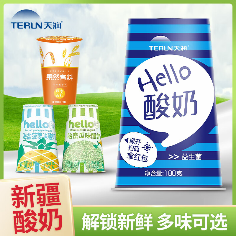 天润（terun）【新日期】terun天润 原味青柠酸奶燕麦益生菌鲜奶早餐奶12杯 3种口味混装*12杯(拍下留言)
