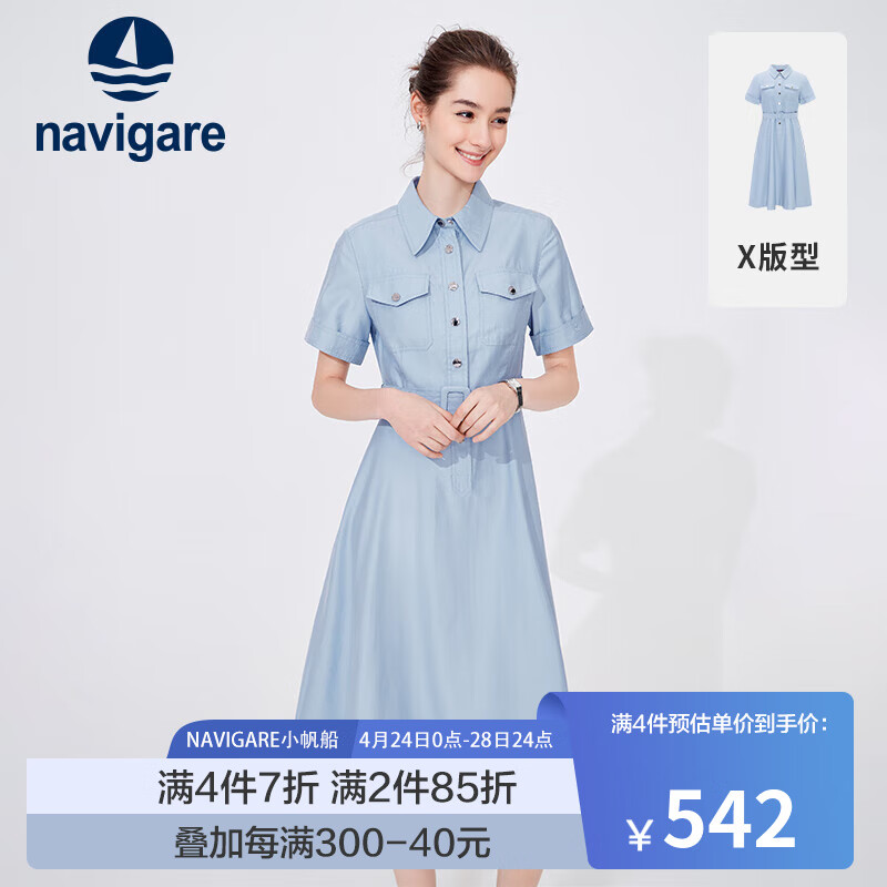 Navigare意大利小帆船短袖连衣裙女2024夏季新款纯色通勤工装裙时尚A字裙 邦迪蓝 XL