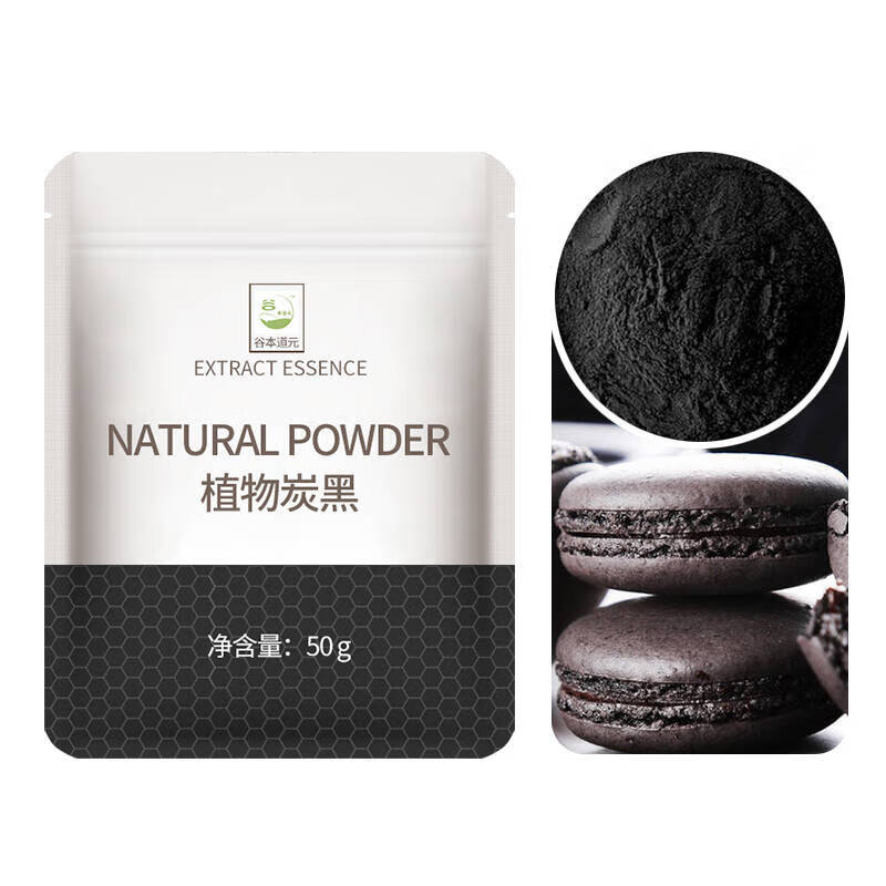 谷本道元墨魚粉烘焙墨魚汁粉烤腸炸雞裹粉面條面包烏賊汁粉蛋糕專用黑色素 植物炭黑50g*1袋