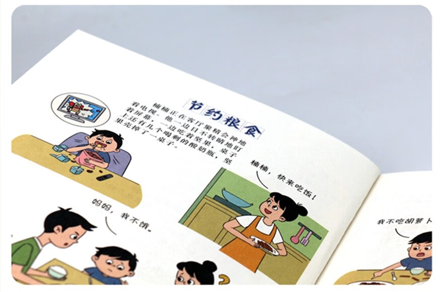 穷养富养不如有教养(没有教条，不灌输大道理，教给每个中国孩子都要养成的基本礼仪）