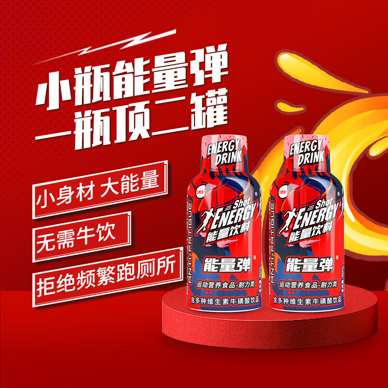 劲淳能量弹牛磺酸功能性饮料维生素饮品熬夜学习开车运动型功能饮料 【6瓶整盒装】60ml*6瓶