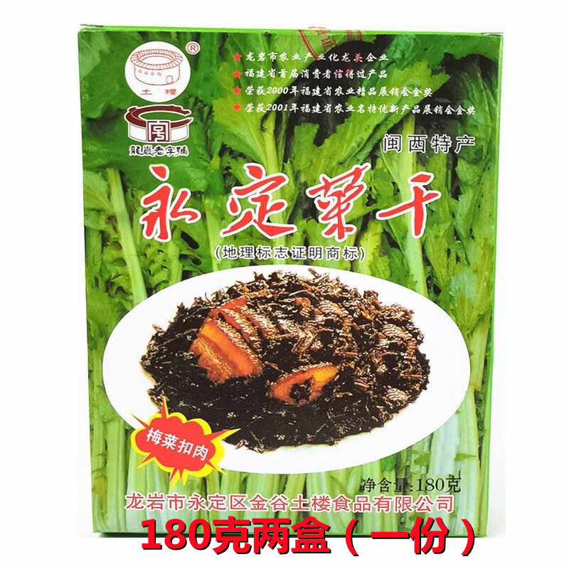 隽颜堂永定菜干闽西八大干之一芥菜干福建龙岩土楼特产梅菜扣肉用料