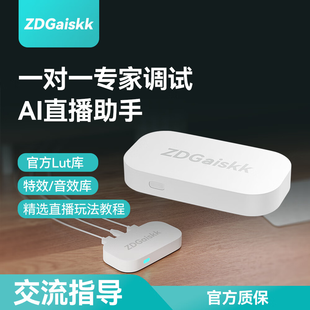 智电鲨Z9Pro4K娱乐团播/游戏/iPad/相机/手机ps5采集卡直播视频会议AI直播手机高清开播switch投屏 【手机平板套餐二】Z9pro+C口转接头