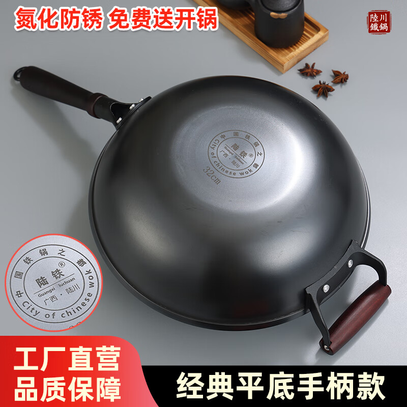 陆铁陆川铁锅手柄款加深平底炒锅无涂层不粘炒菜生铁铸铁锅电磁炉燃气 平底有耳款 34cm （带盖铲）已开锅
