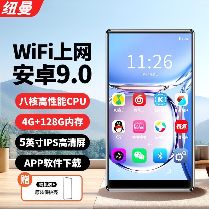 纽曼A1 mp3/mp4 WiFi可上网 mp5无损音乐播放器128G学生随身听蓝牙在线听歌 安卓9触屏看电子书视频