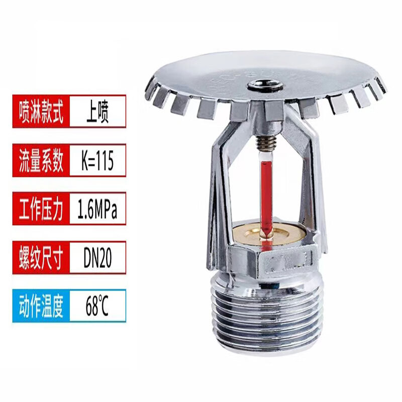 中安雨欣ec-hsw扩展覆盖面水平边墙型快速响应喷头k115扩大型消防喷头