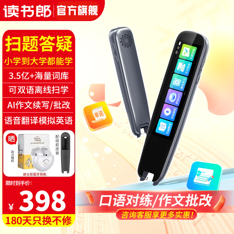 ������D1Pro�ʵ�� ɨ���� ����� ���ܵ���� ɨ�赥�ʾ��ӷ��� Ӣ��������ʶ������ ����ʶ������ D1Pro��3.69Ӣ������ɨ����� 32GB