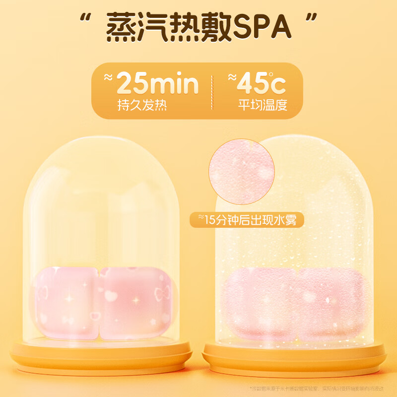 米卡博蒸汽眼罩加热热敷缓解疲劳睡眠眼罩自发热成人青少年学生通用型 茉莉香50片【新升级炫彩卡通】