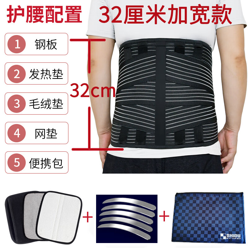 加宽护腰带钢板胸椎腰椎间盘压缩性骨折手术后固定高腰围支具腰托