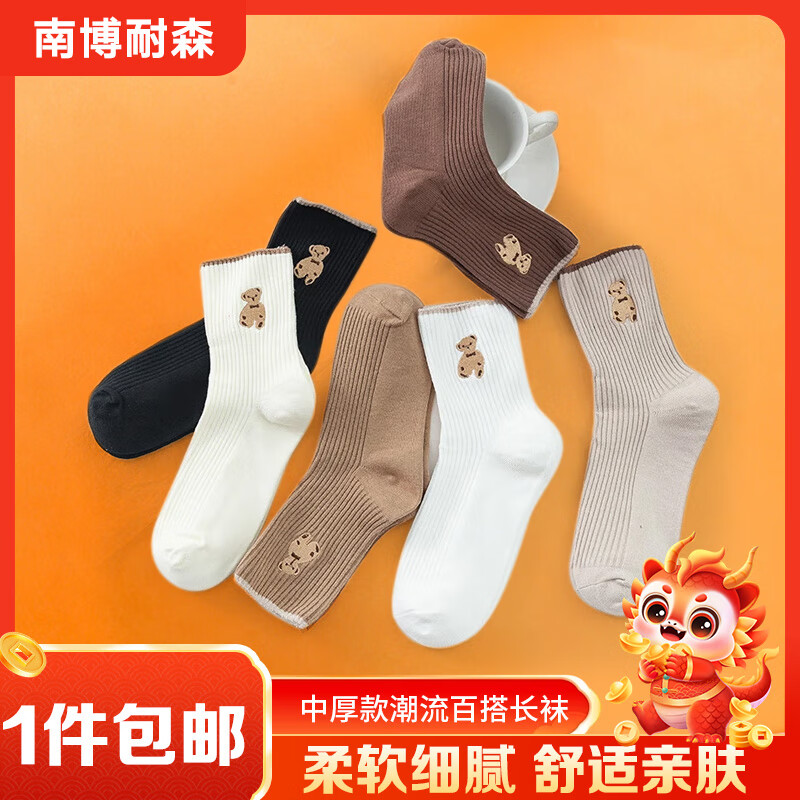 南博耐森(nbnsen)秋冬新款小熊中筒袜  百搭学院风网红泰迪熊袜子女 3